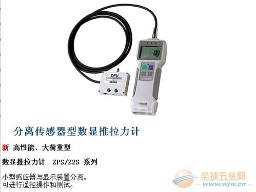 日本依夢達推拉力計 中國區域總代理