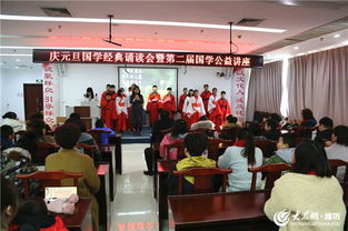 昌邑市舉辦國學(xué)經(jīng)典誦讀會(huì)暨第二屆國學(xué)公益講座